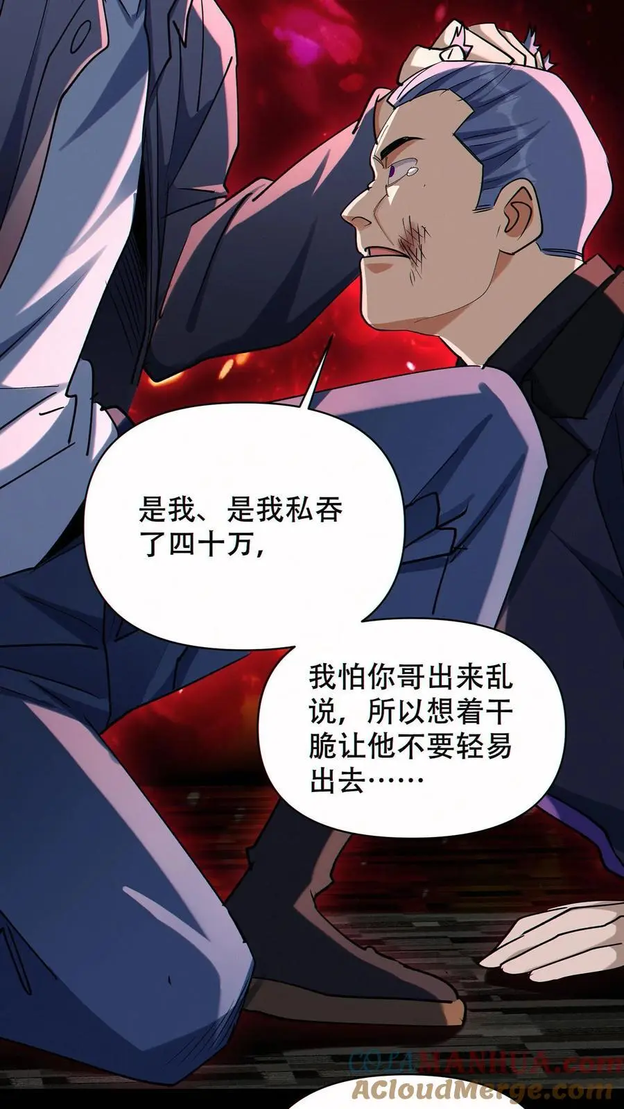 第72话 不义之财28