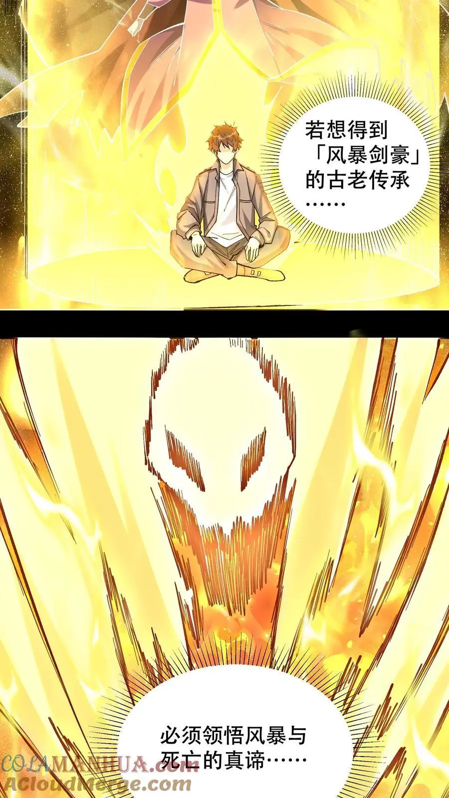 第23话 风暴剑豪2