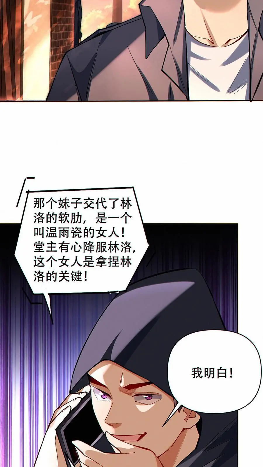 第17话 杀意沸腾！3