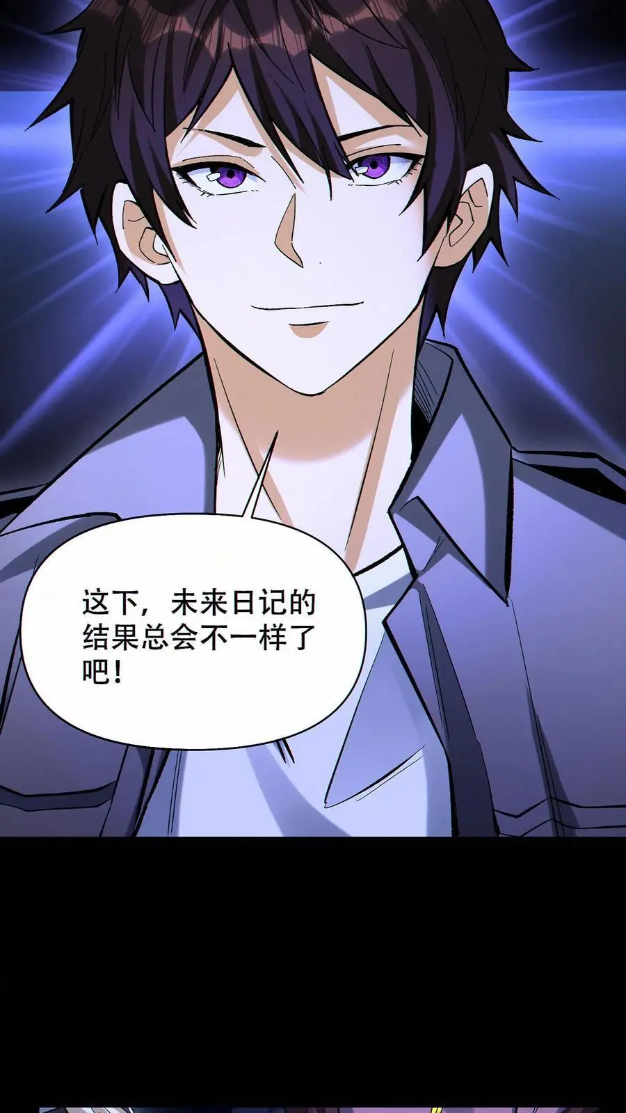 第69话 改变未来的可能11
