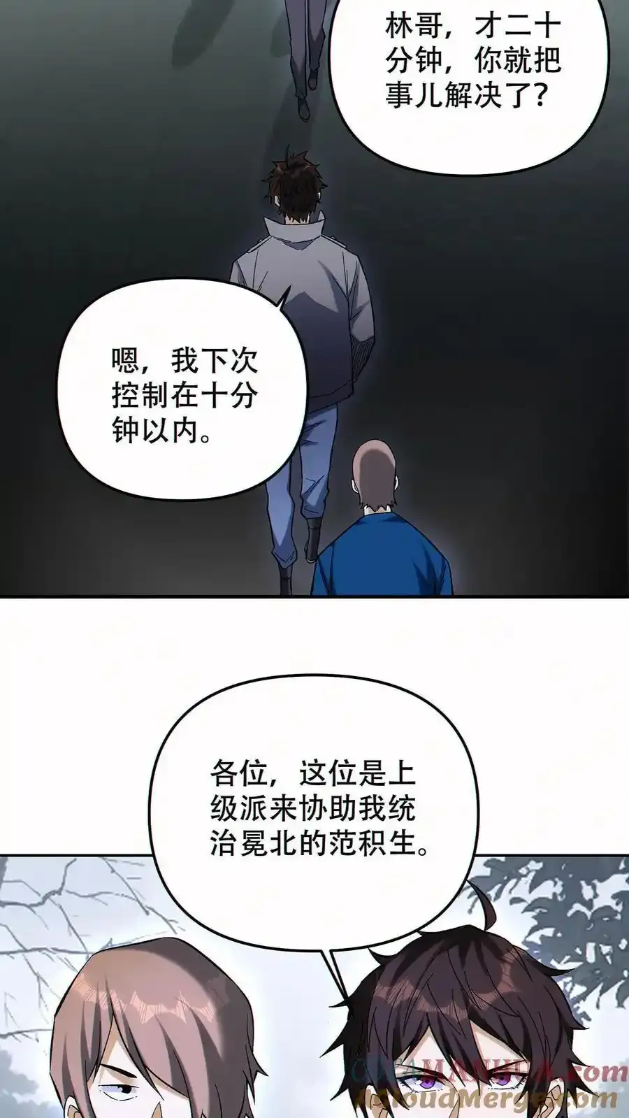 第100话 我是新的王！14