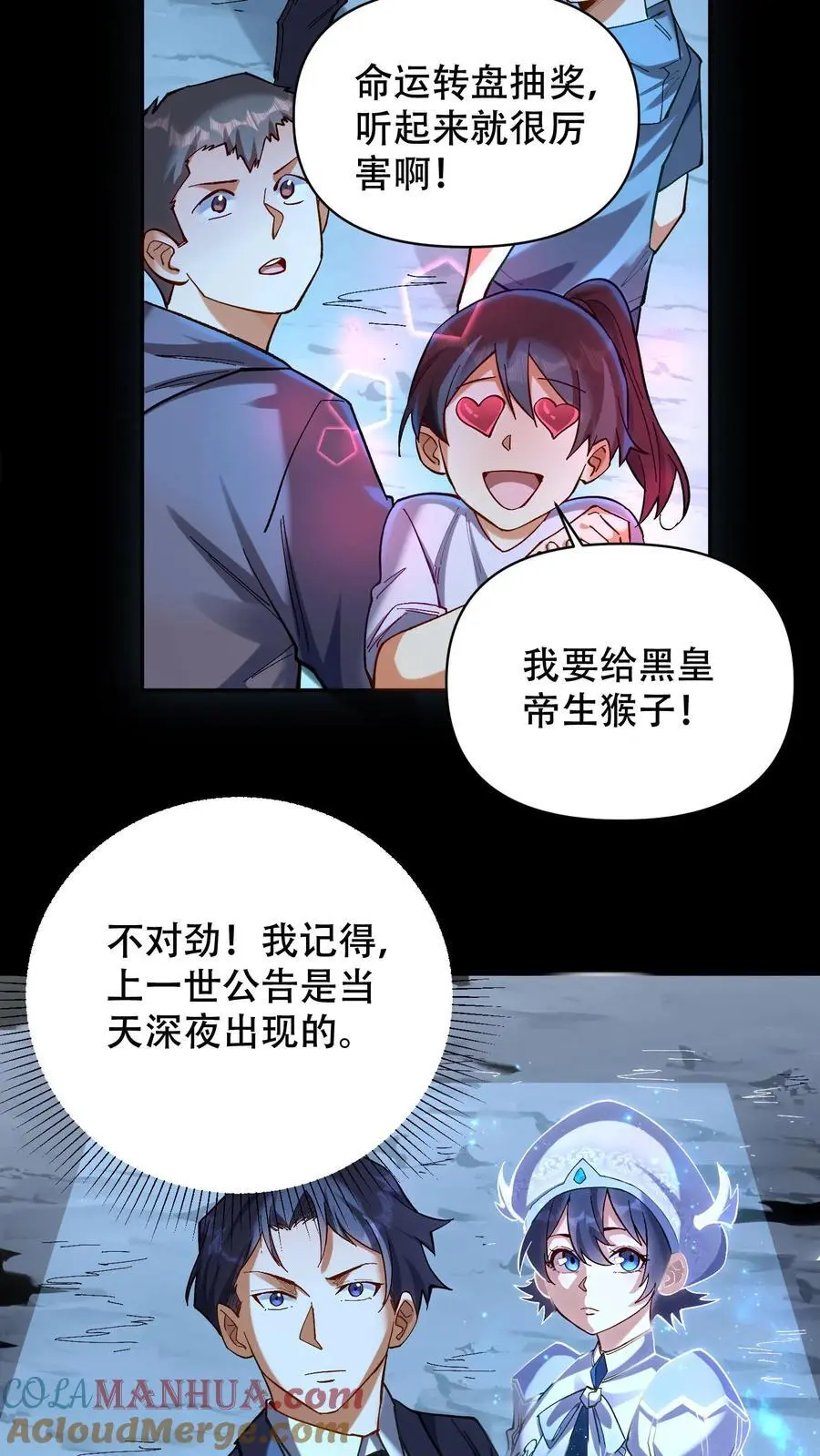 第6话 黄金级极品宝箱20