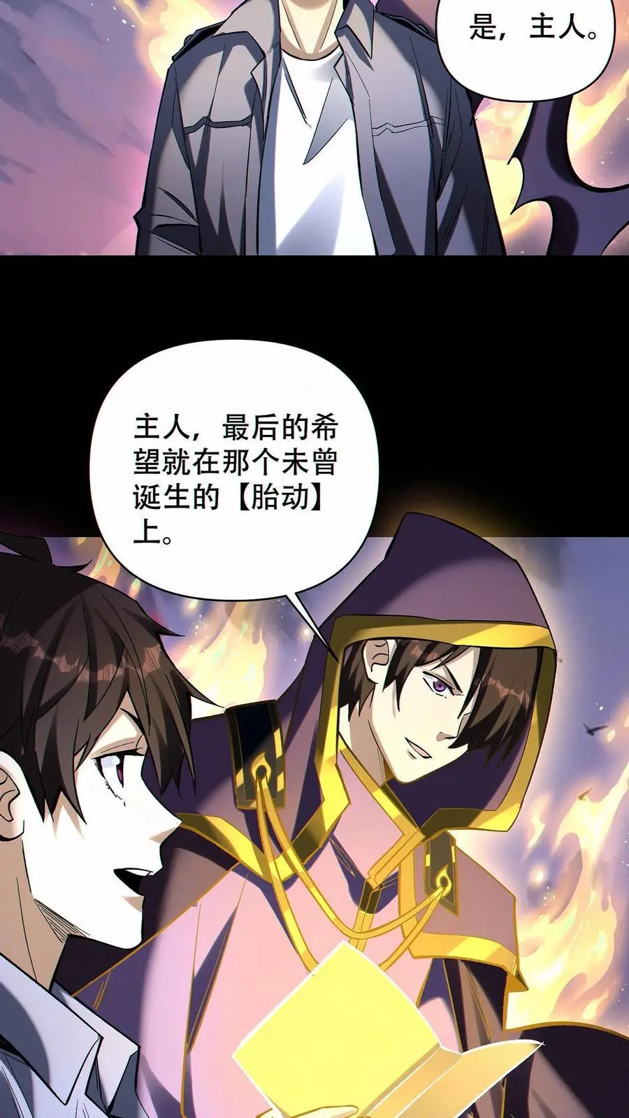 第69话 改变未来的可能23