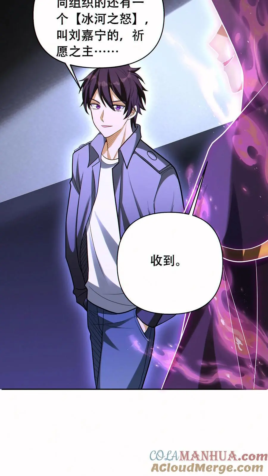 第55话 双面魅魔10