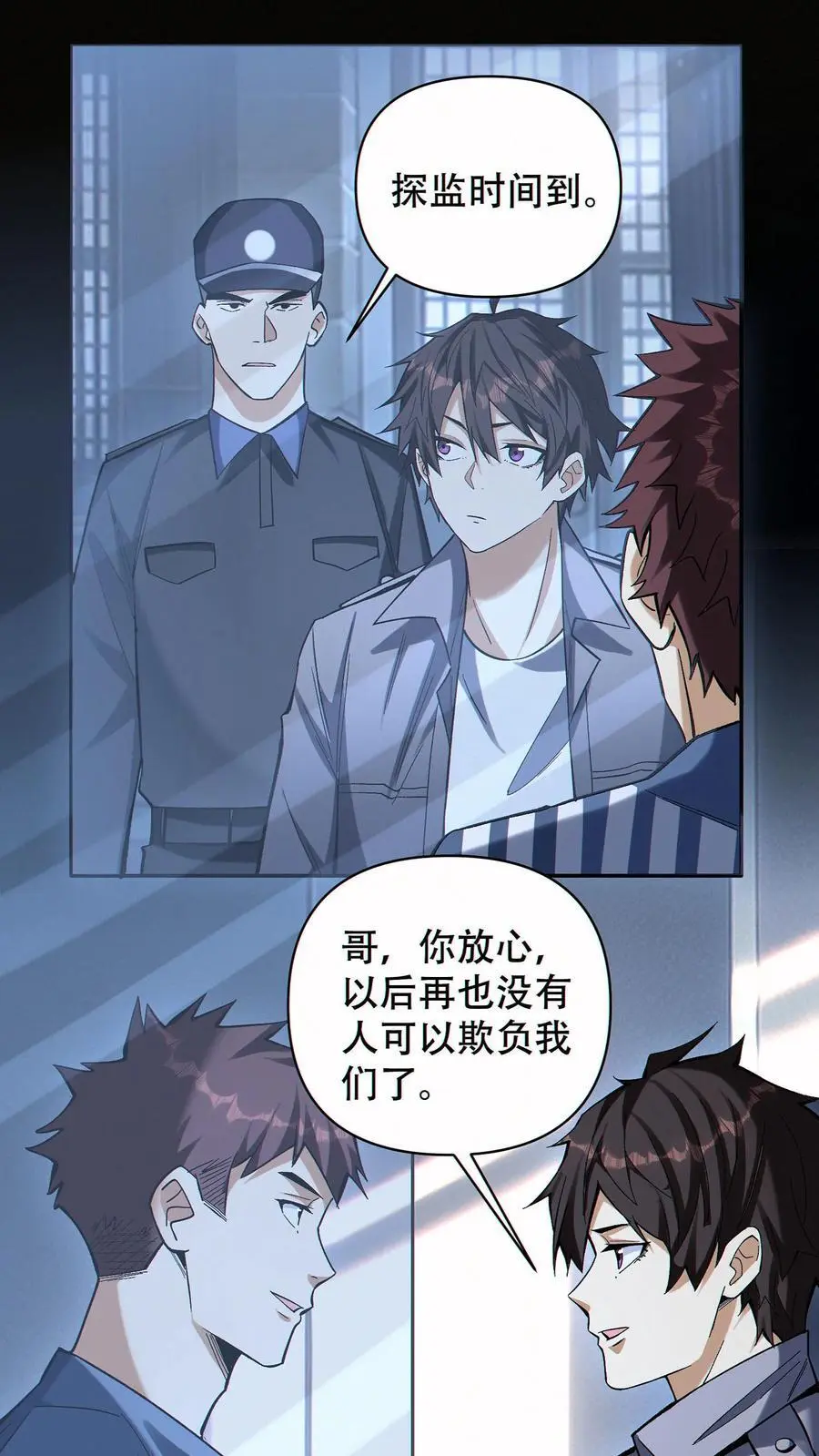 第71话 老狐狸1