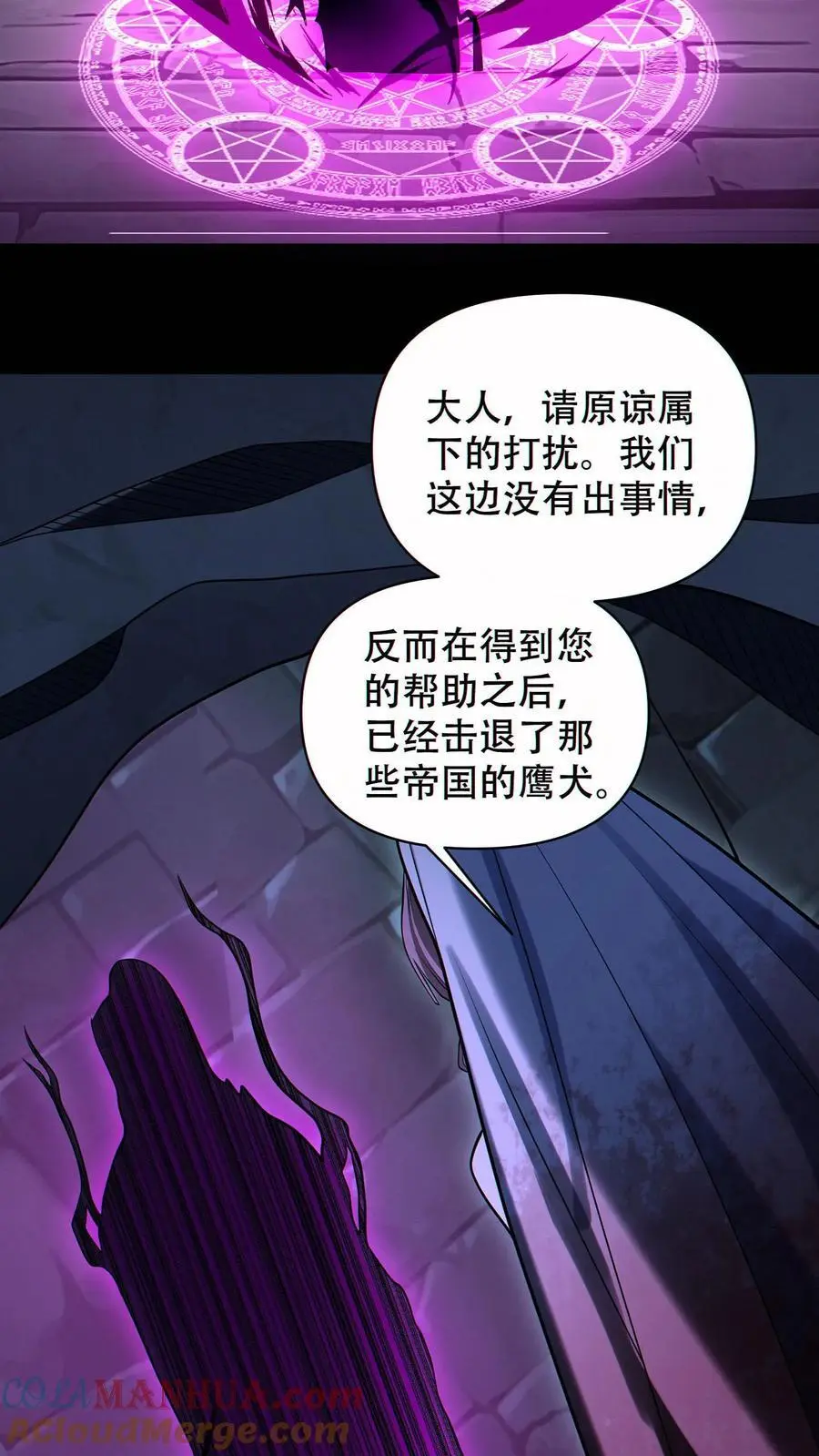 第64话 悼亡者骨灰20