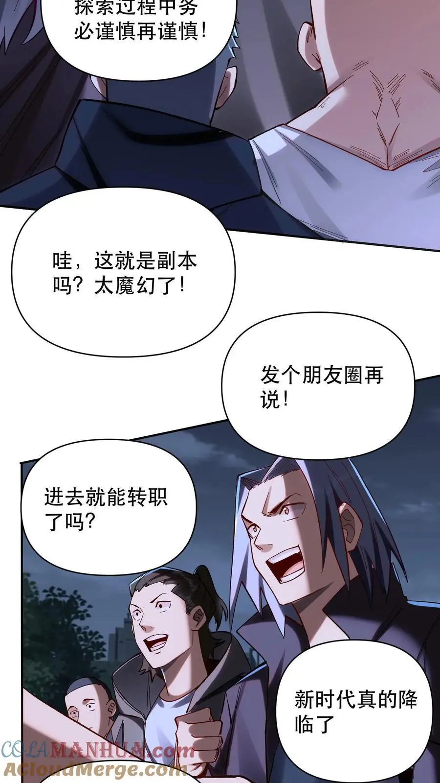 第3话 重生的真相？36