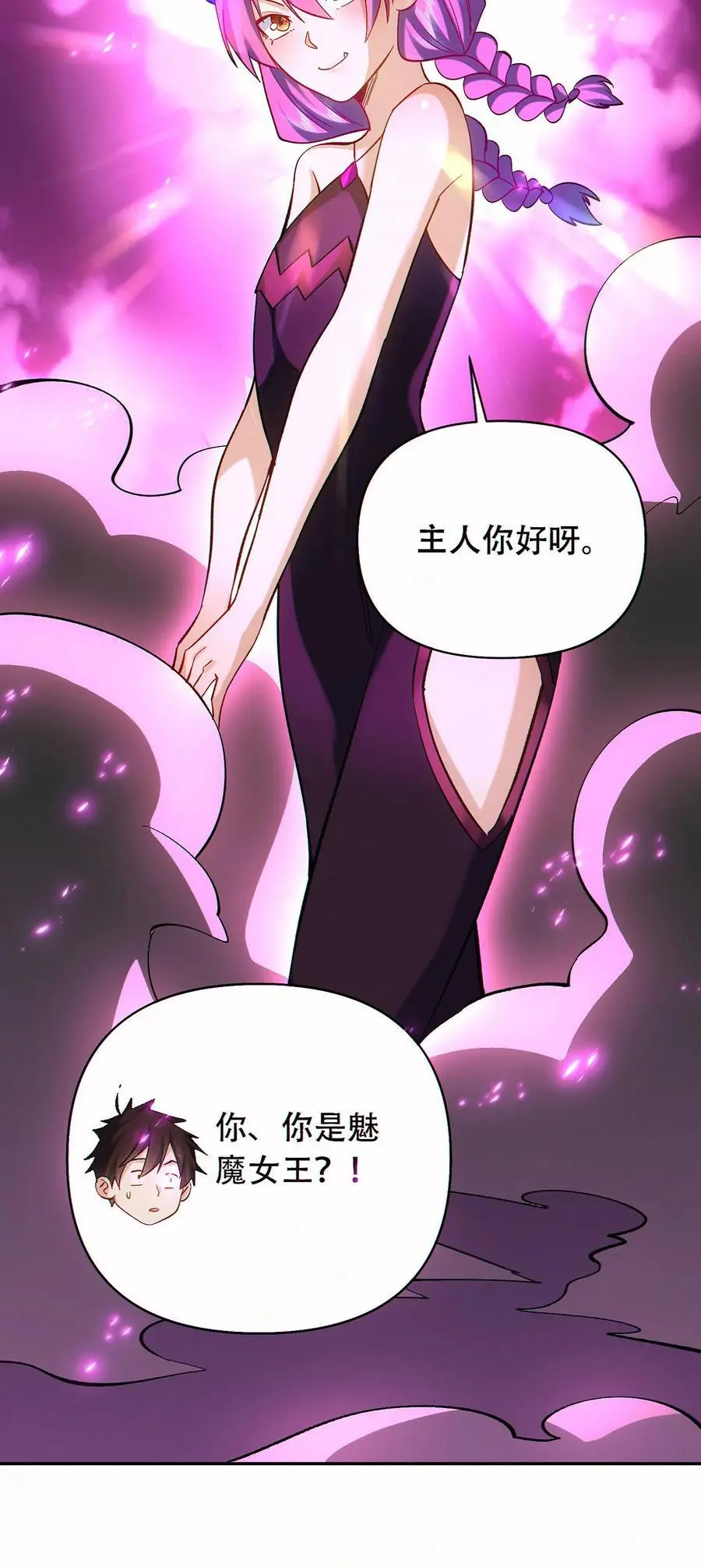 第54话 致命诱惑！29