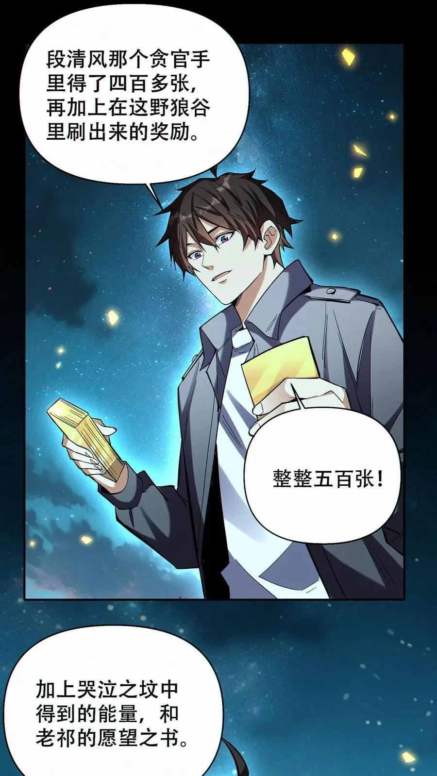 第74话 第九个天都23