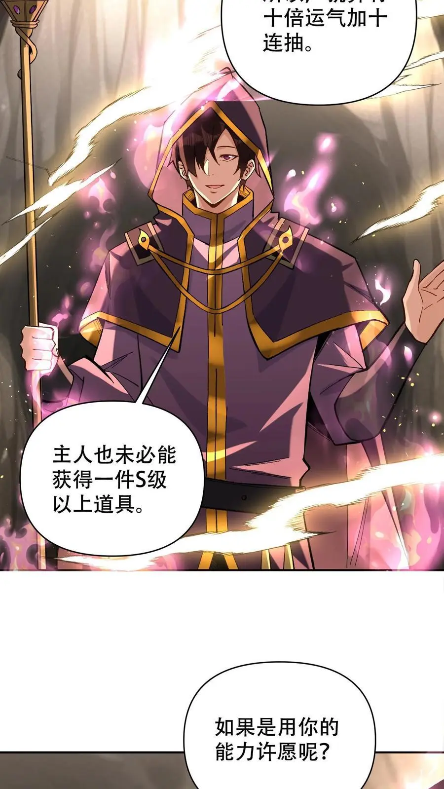 第7话 十连抽！祈愿的正确用法5