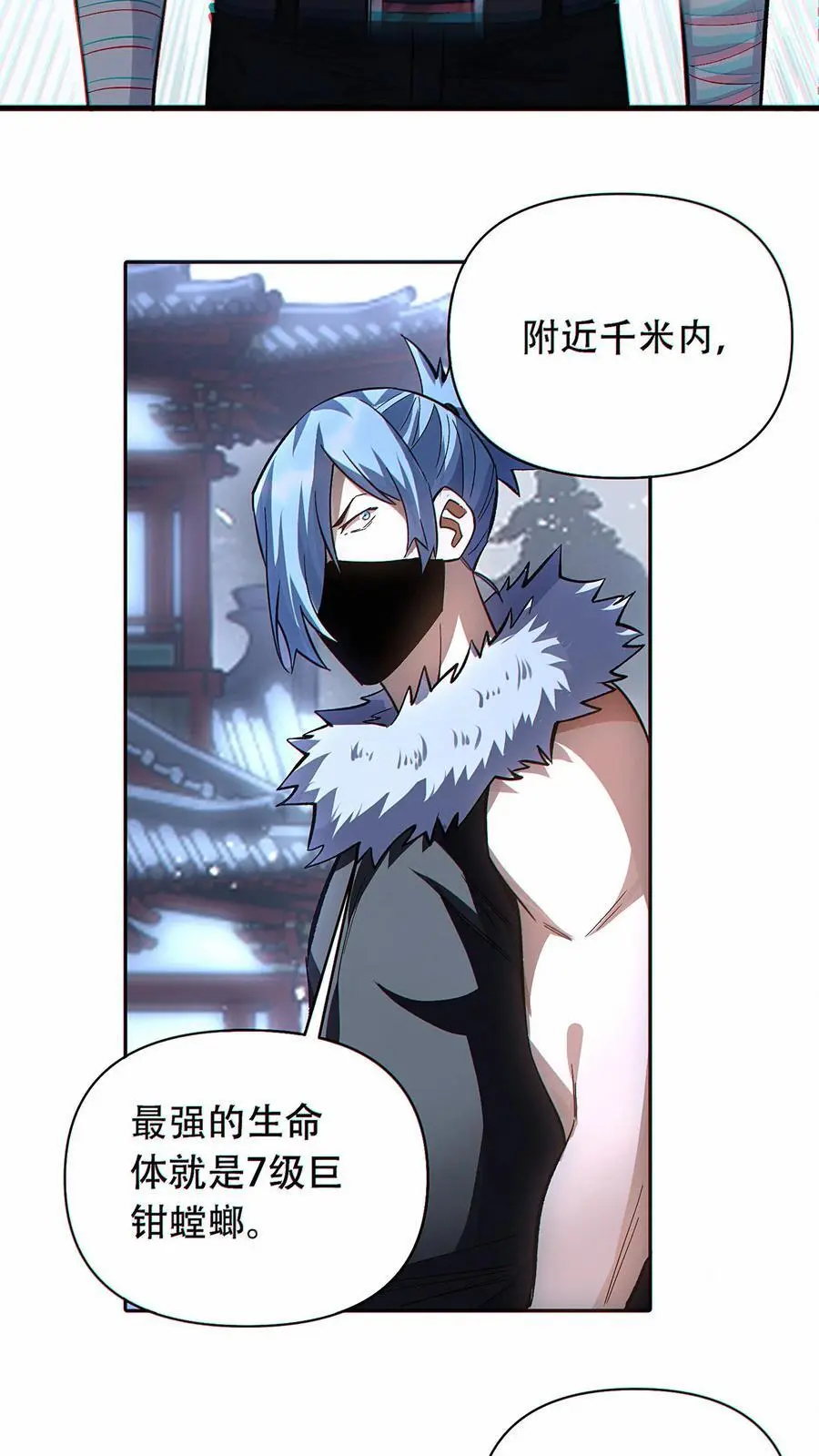 第49话 挑战虚空王虫！13