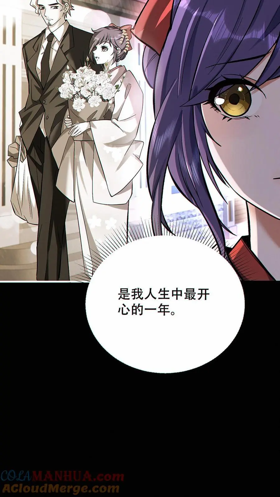 第28话 掠夺！辉夜姬！22