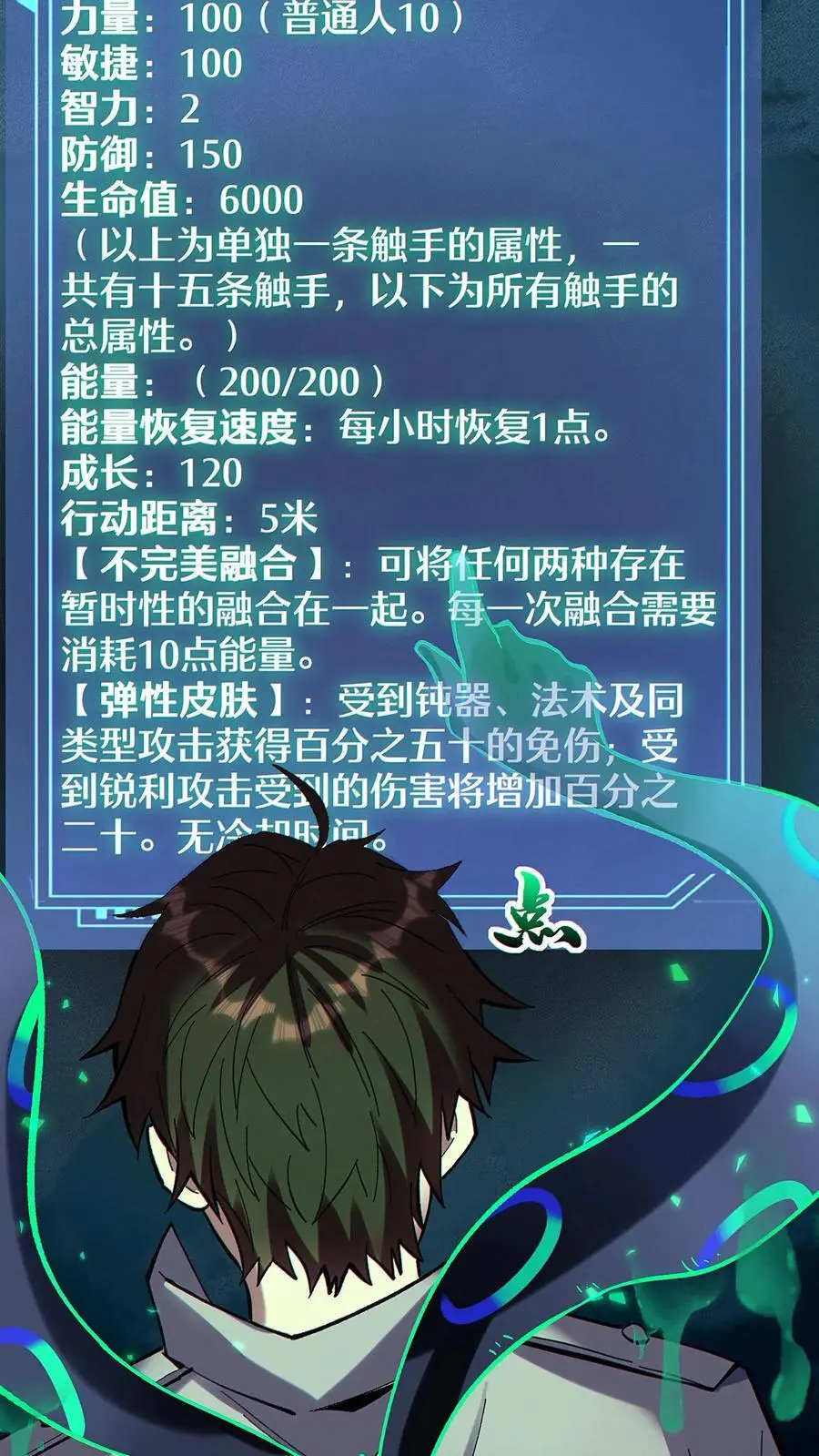第36话 鼠级灾害降临5