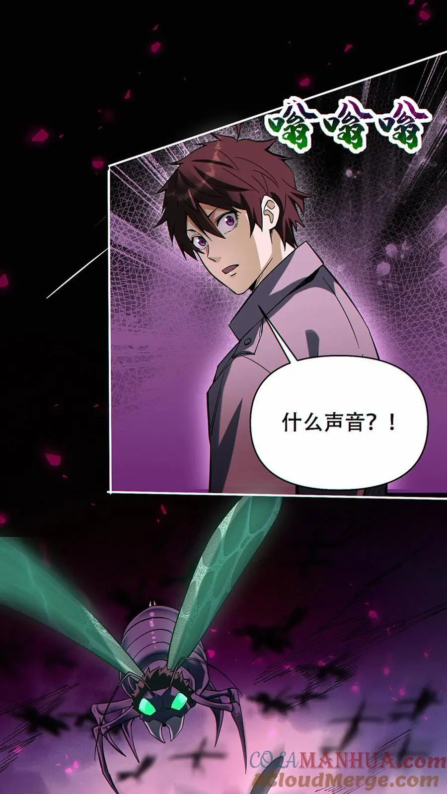 第49话 挑战虚空王虫！26