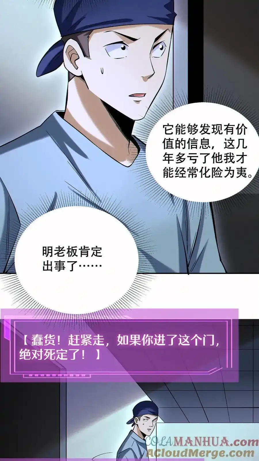 第97话 又一S级替身28