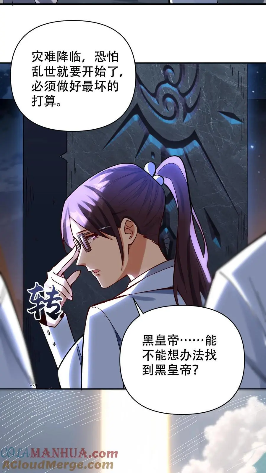 第9话 被秒了？4