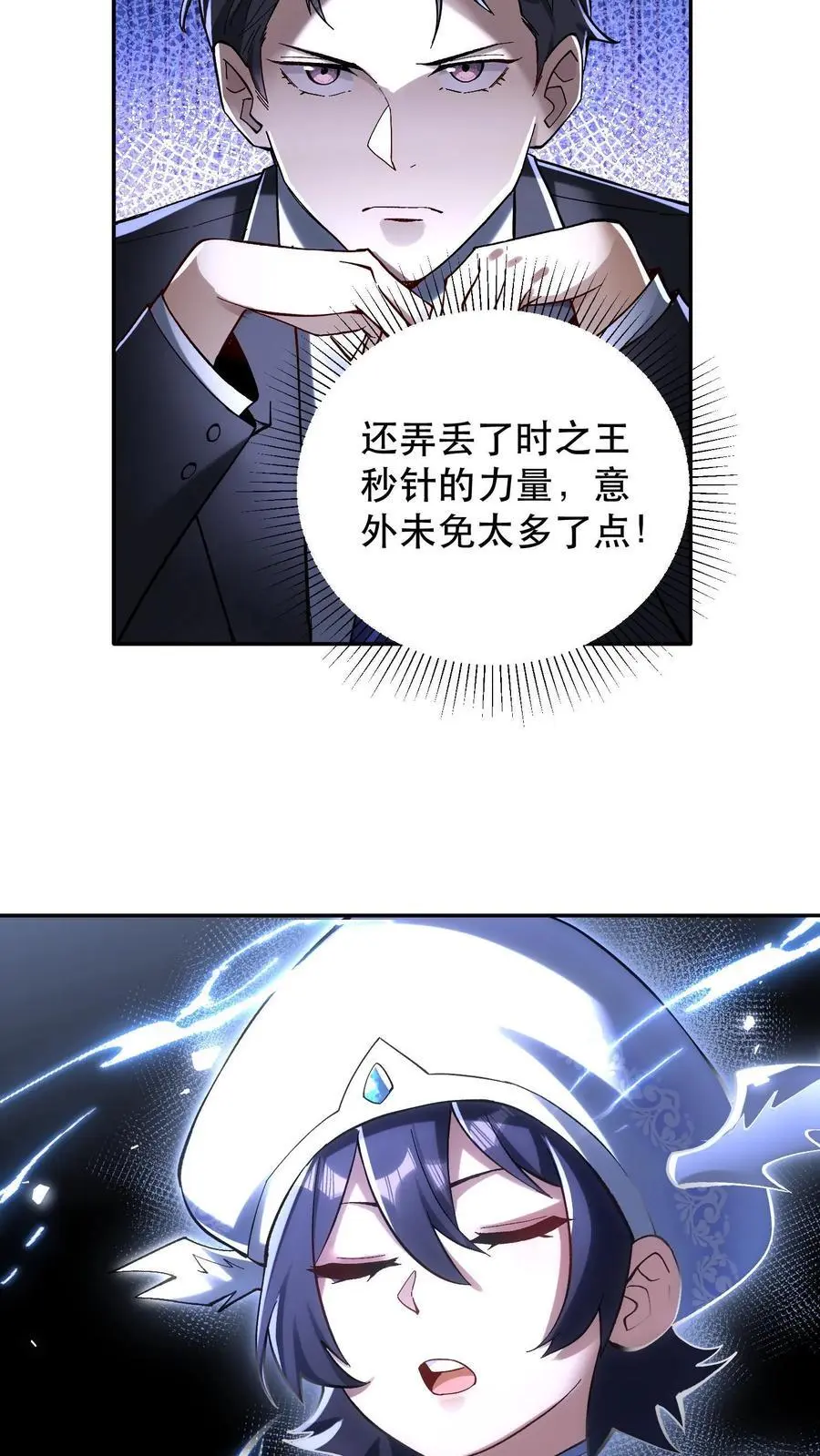 第3话 重生的真相？28