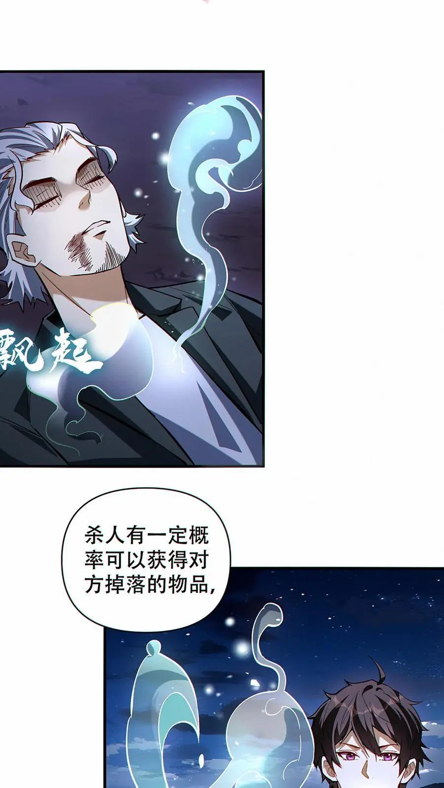第28话 掠夺！辉夜姬！11