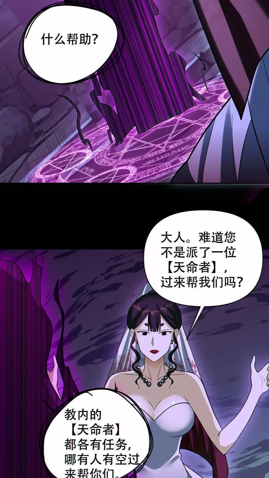 第64话 悼亡者骨灰21