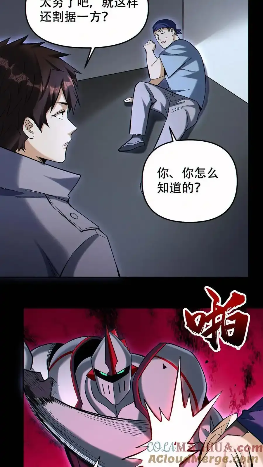 第98话 为我做件事18