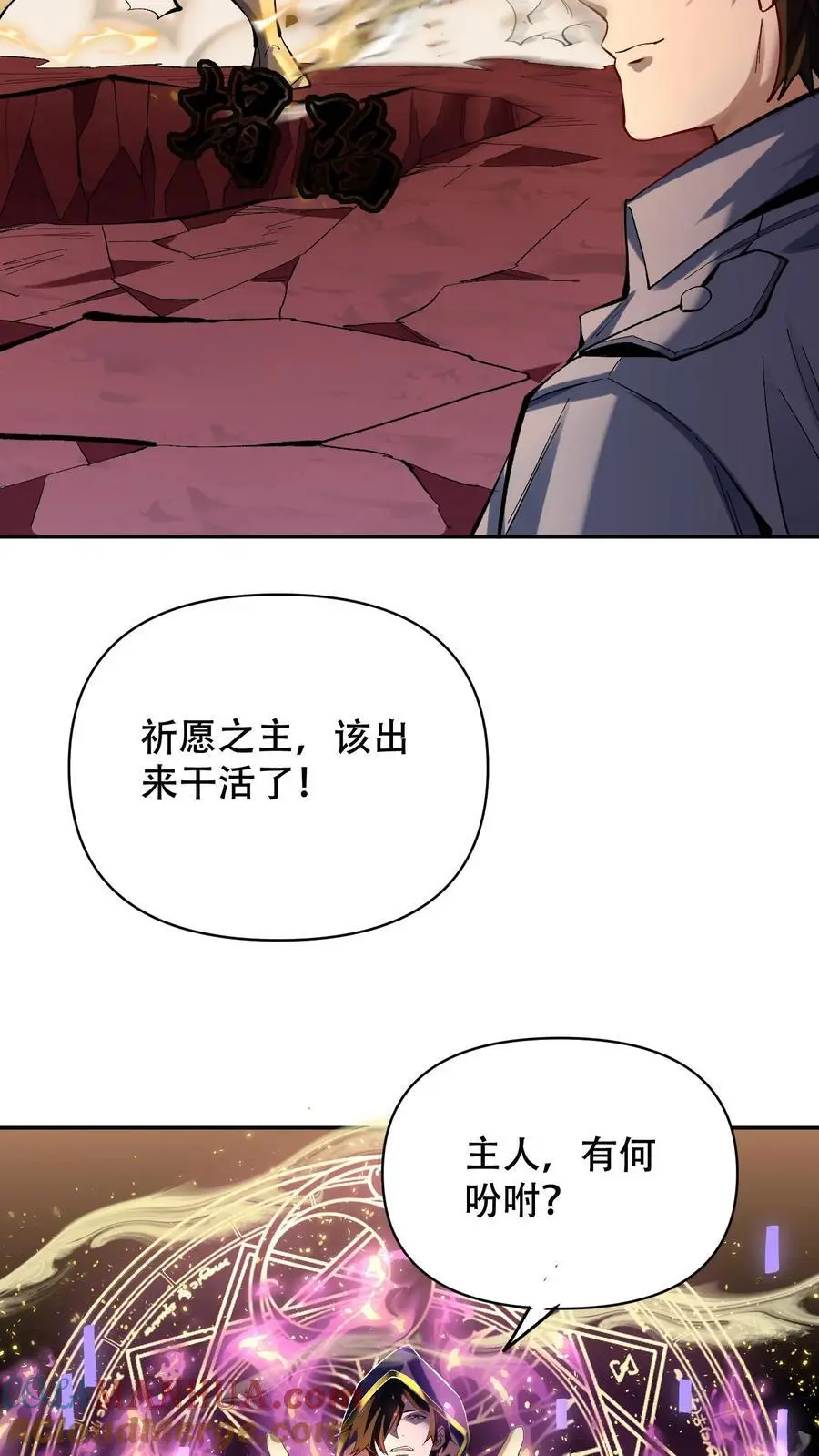 第12话 强取豪夺！16