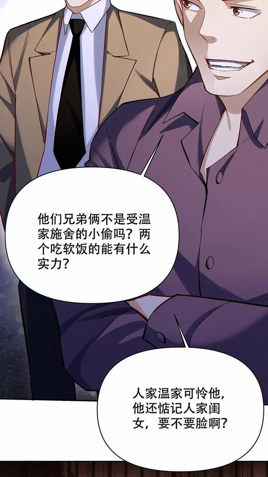 第15话 社会你洛哥！7