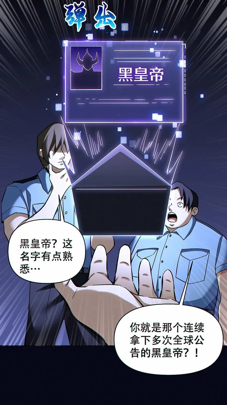 第29话 林中圣地17