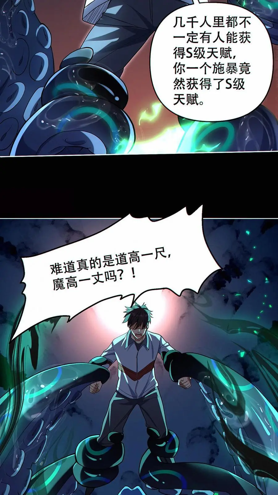 第33话 下一个目标！25