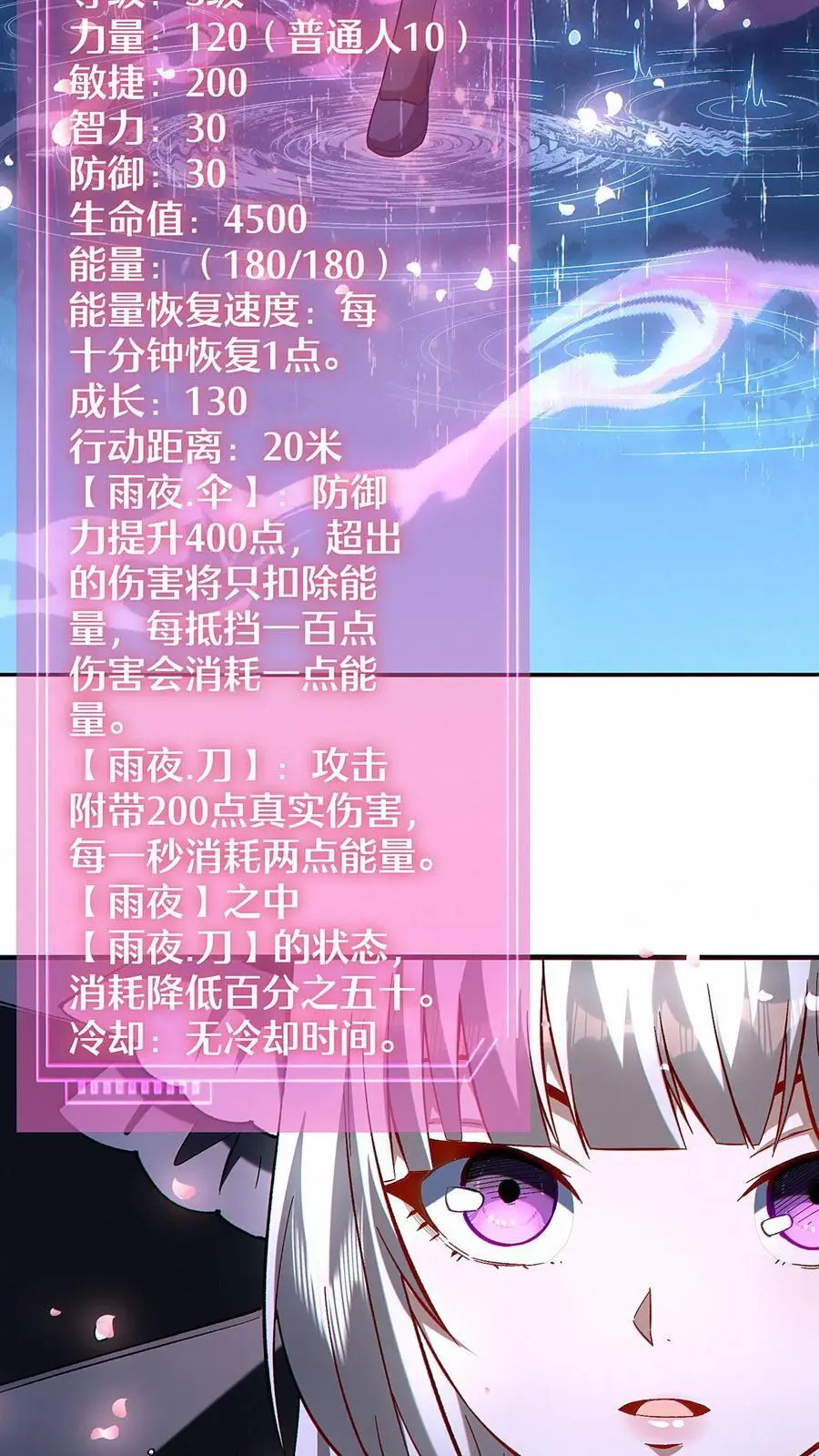 第28话 掠夺！辉夜姬！7