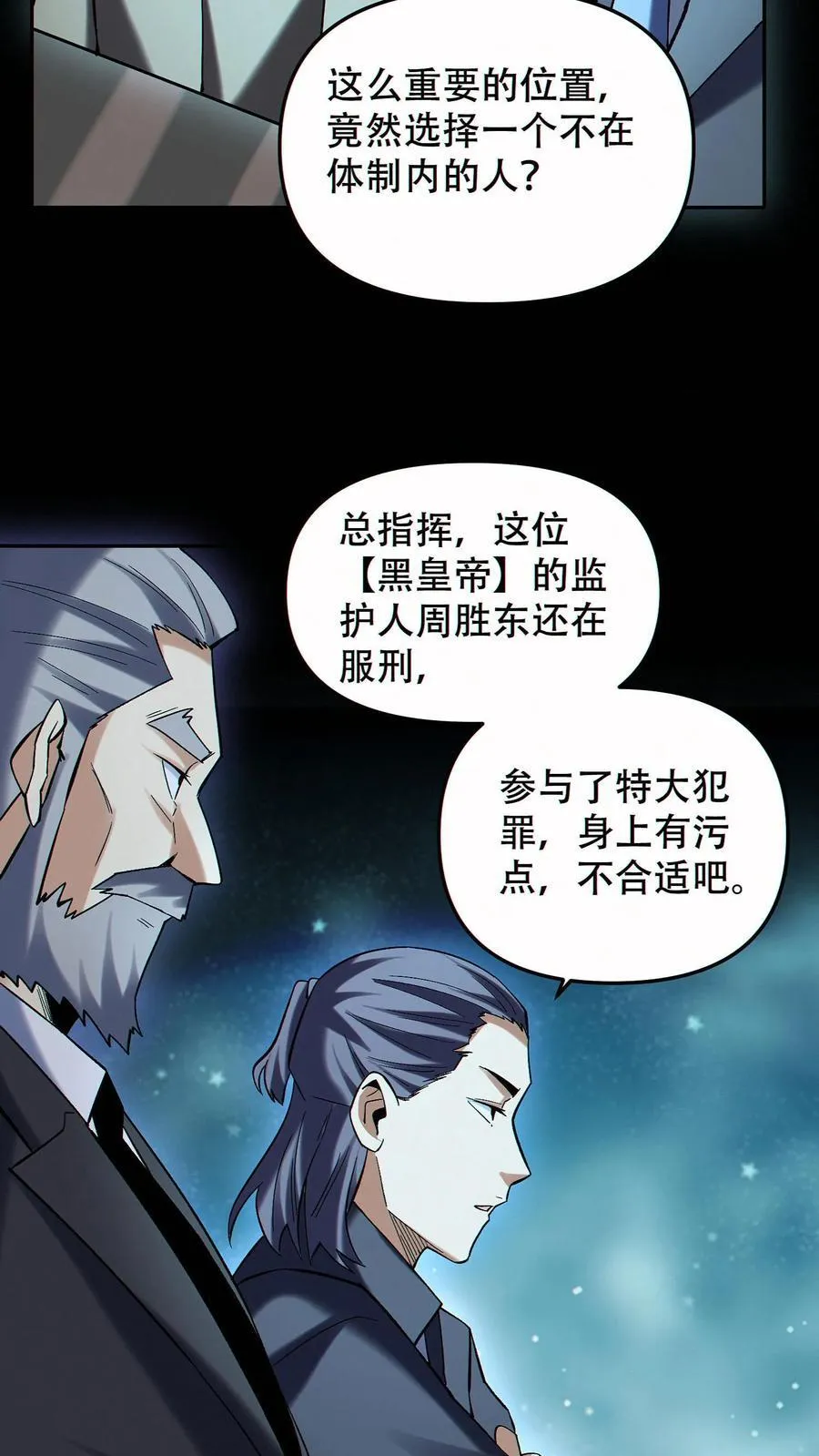 第93话 顶级装备21