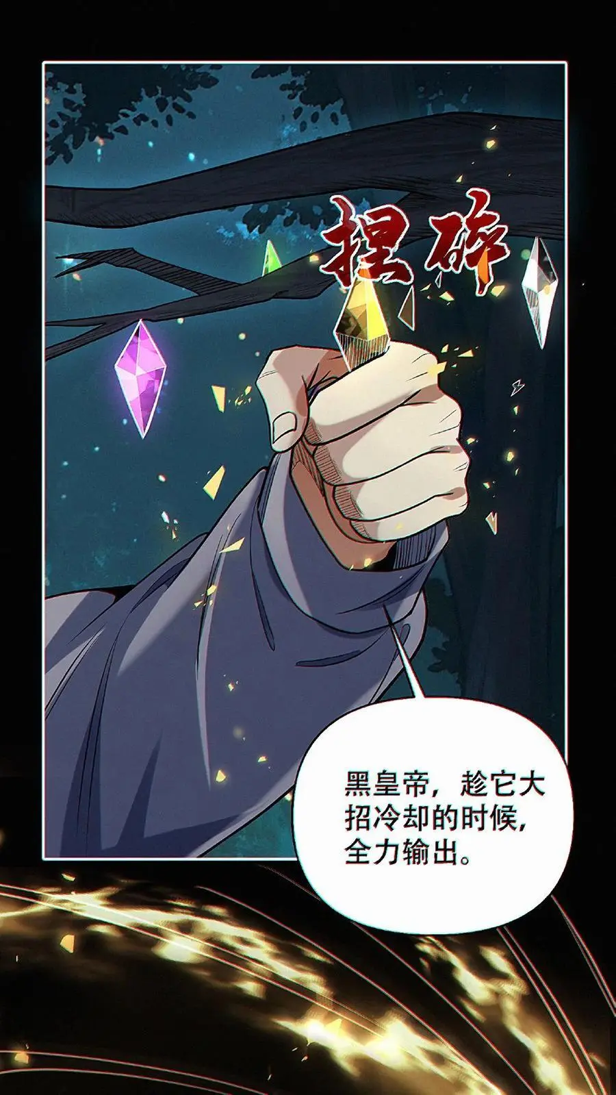 第31话 即将解锁新技能！21