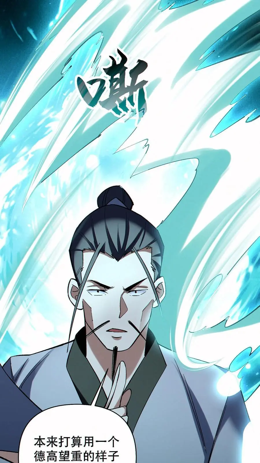 第82话 抉择5