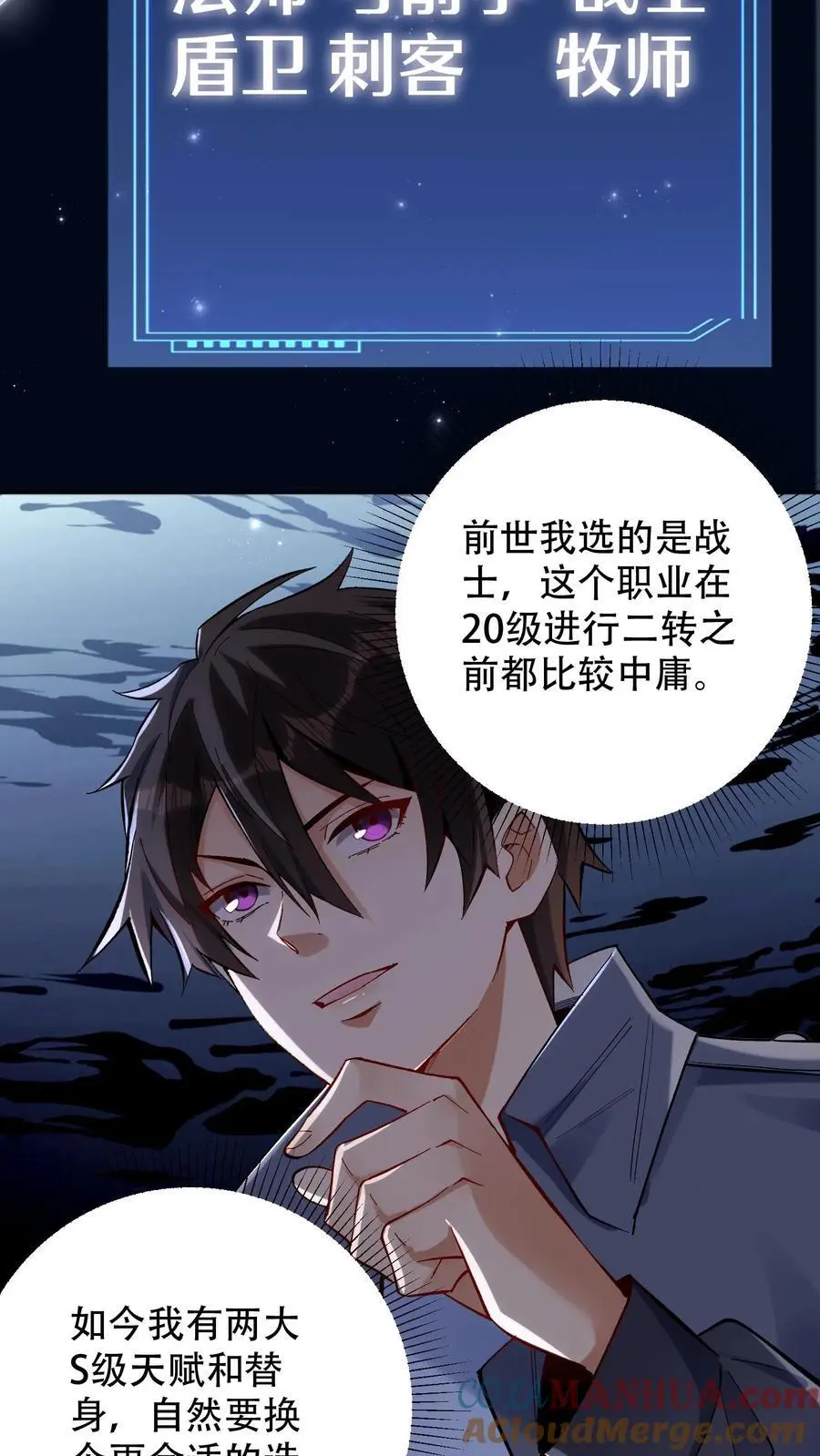第4话 孤身入副本！3