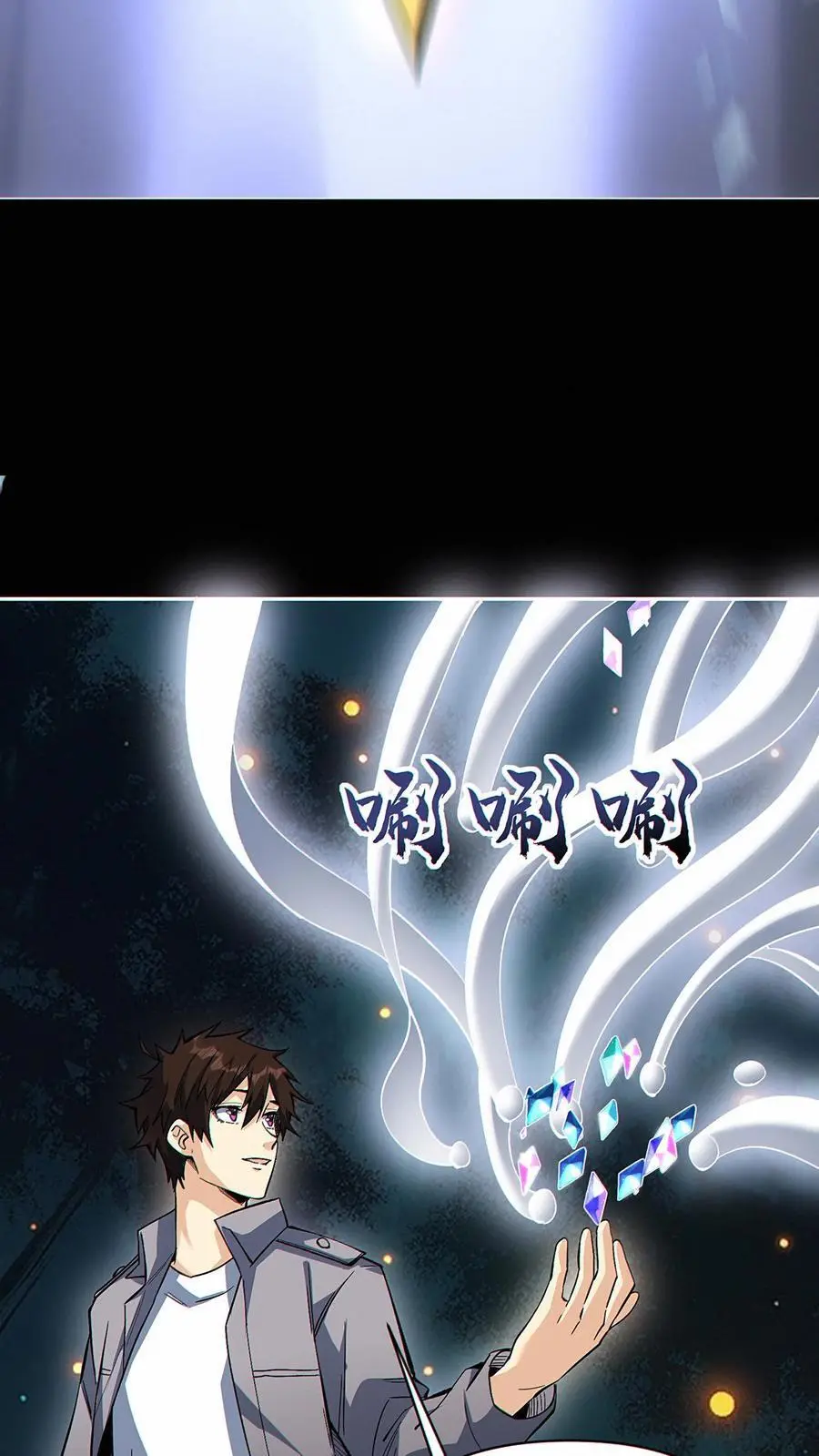 第32话 万剑朝宗！17