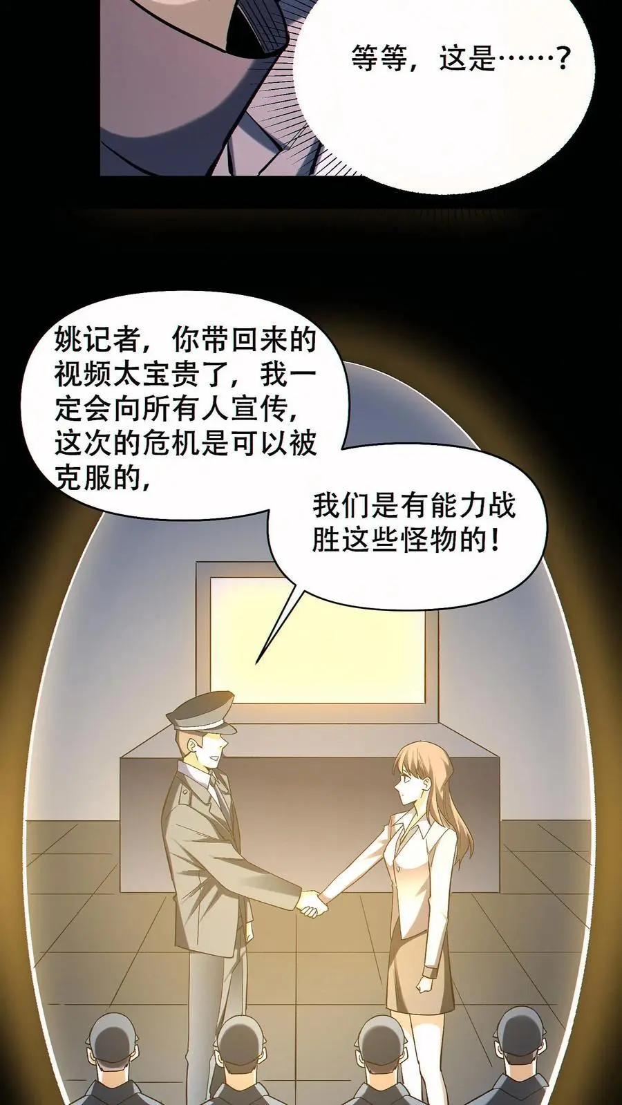 第80话 生生不息的希望5