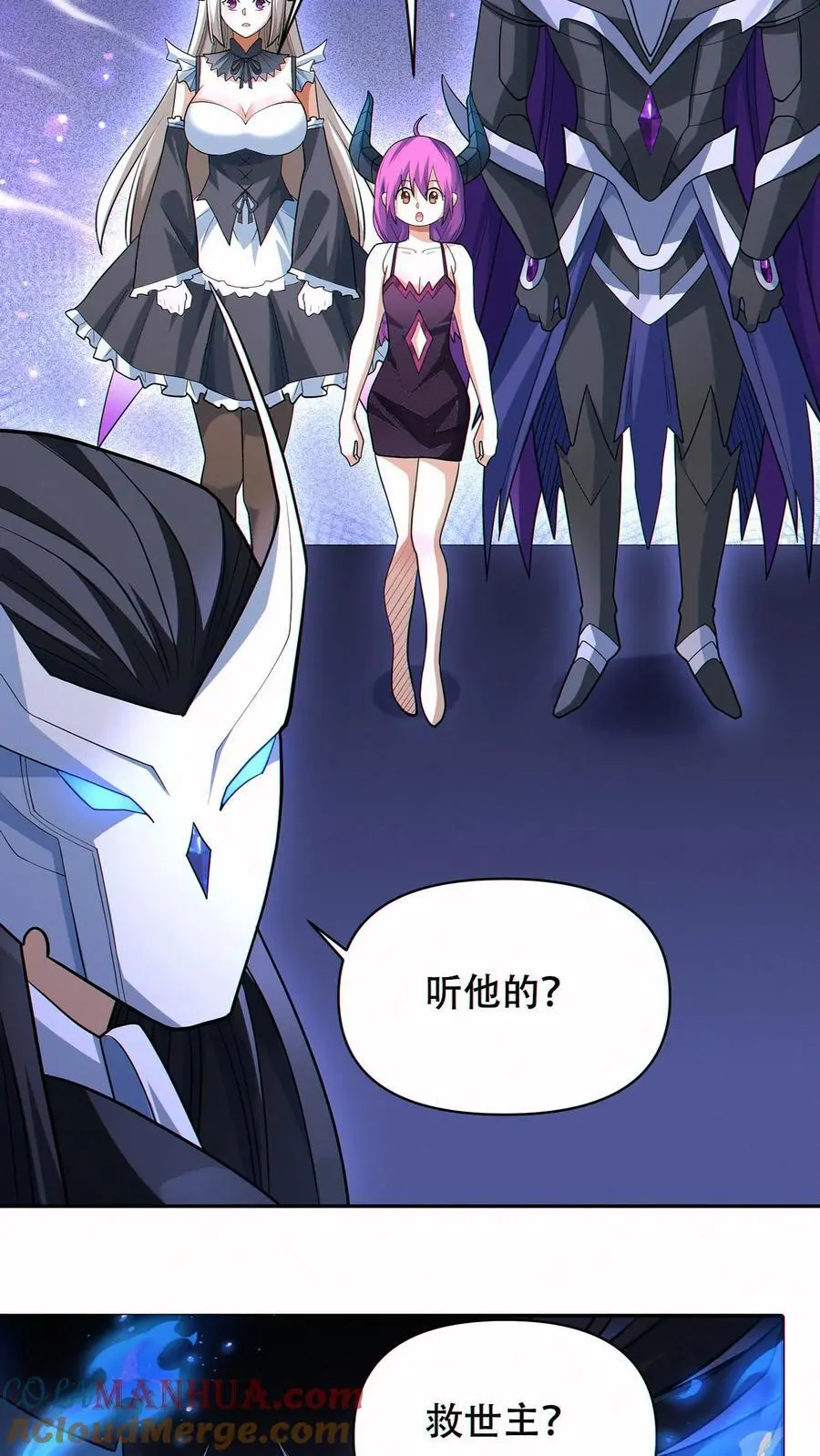 第59话 反骨仔14