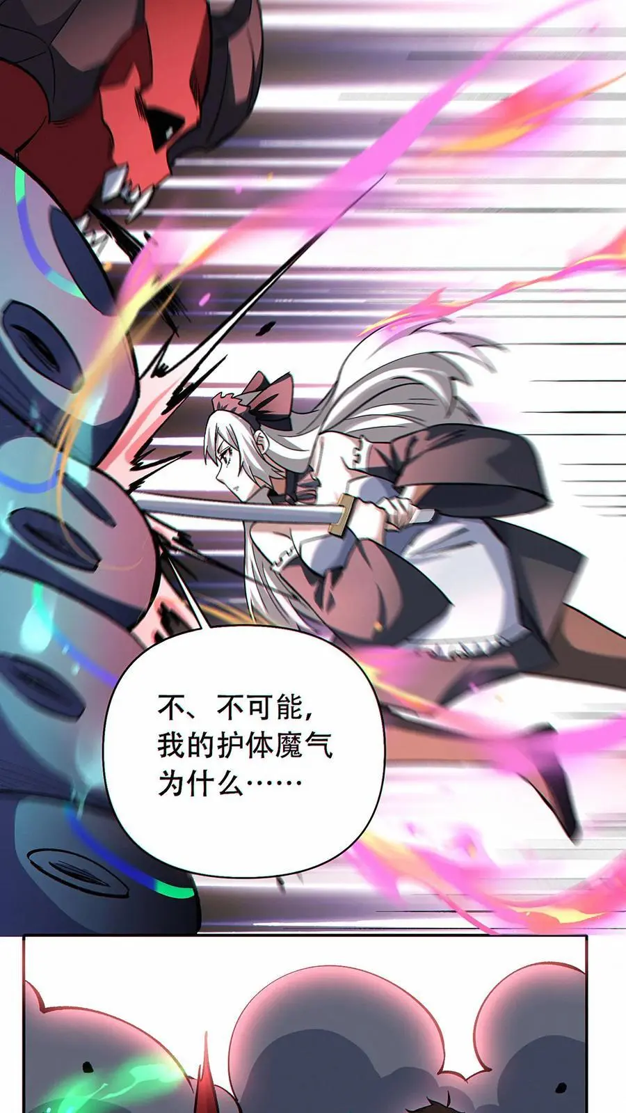 第46话 灰飞烟灭吧23