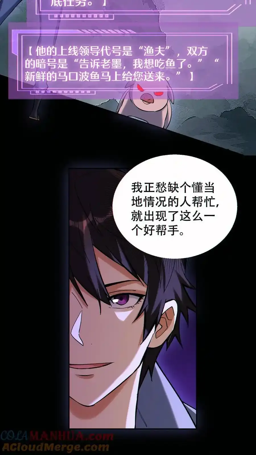 第100话 我是新的王！8