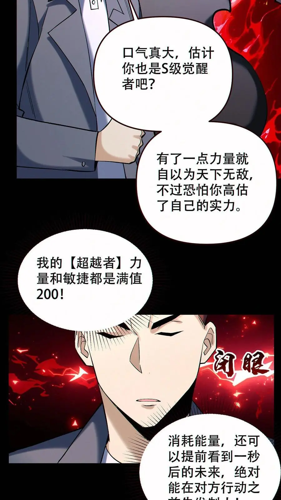 第89话 买自己的命21