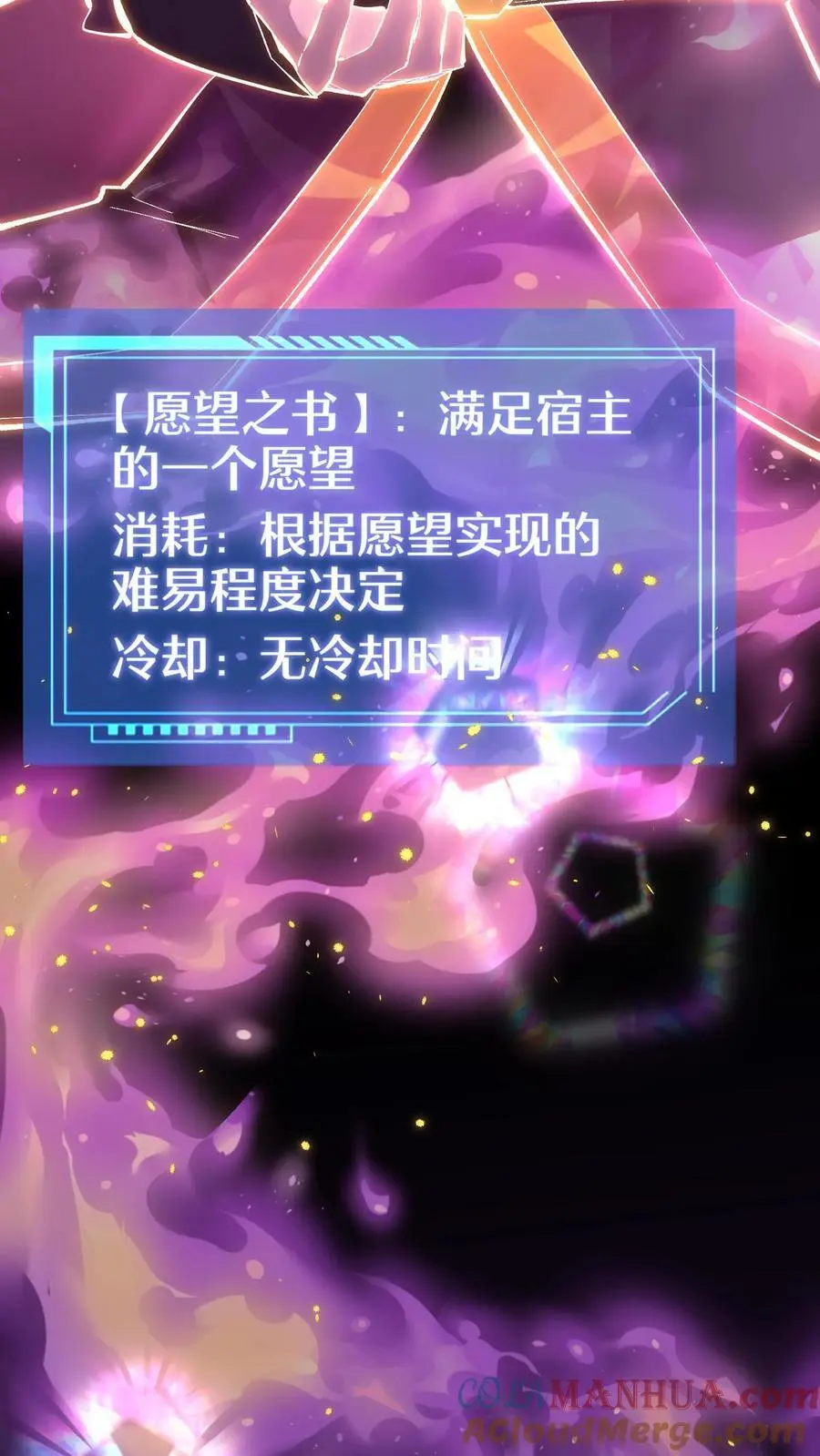 第2话 S级天赋，替身觉醒！42