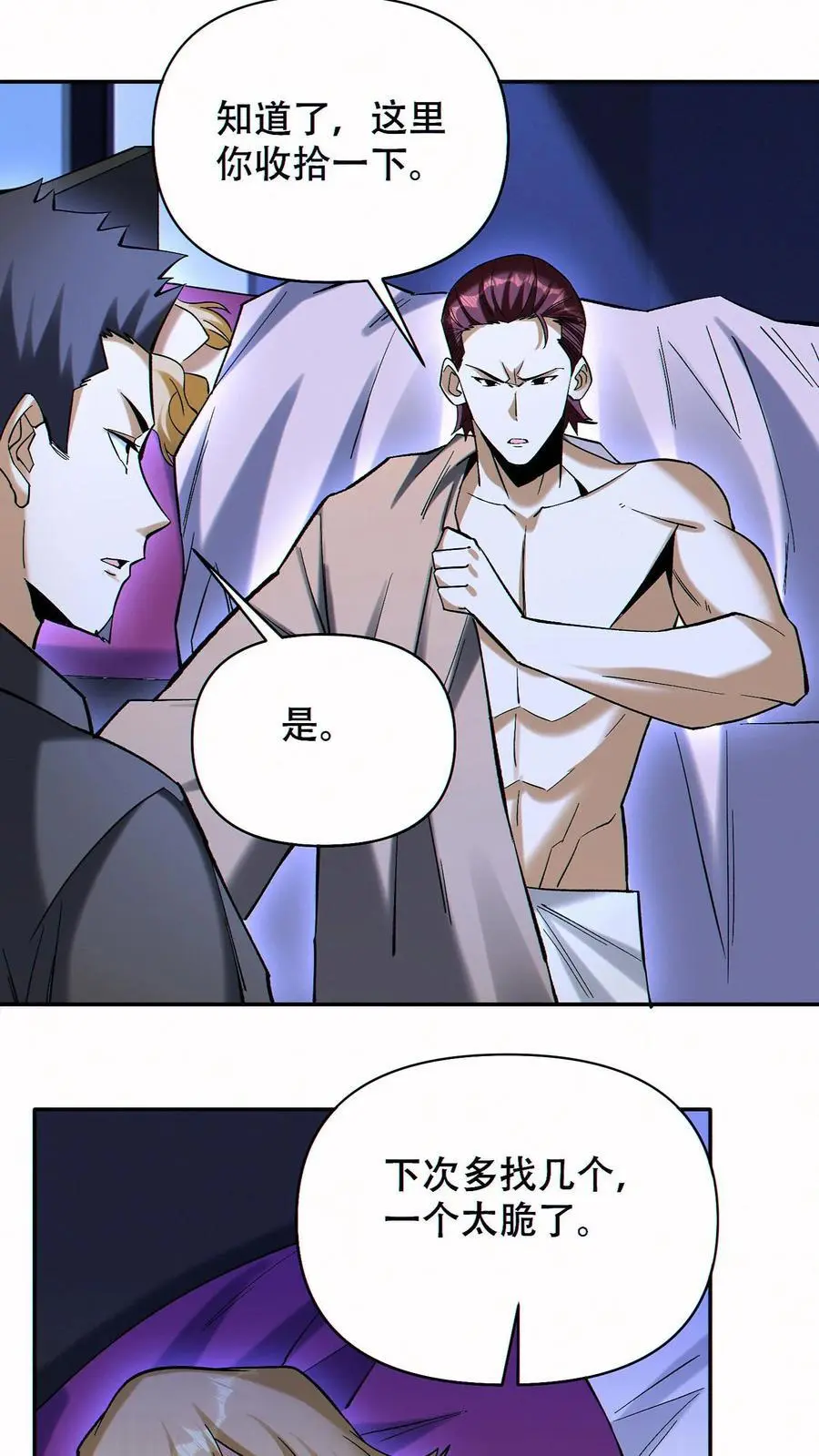 第87话 密室逃脱7