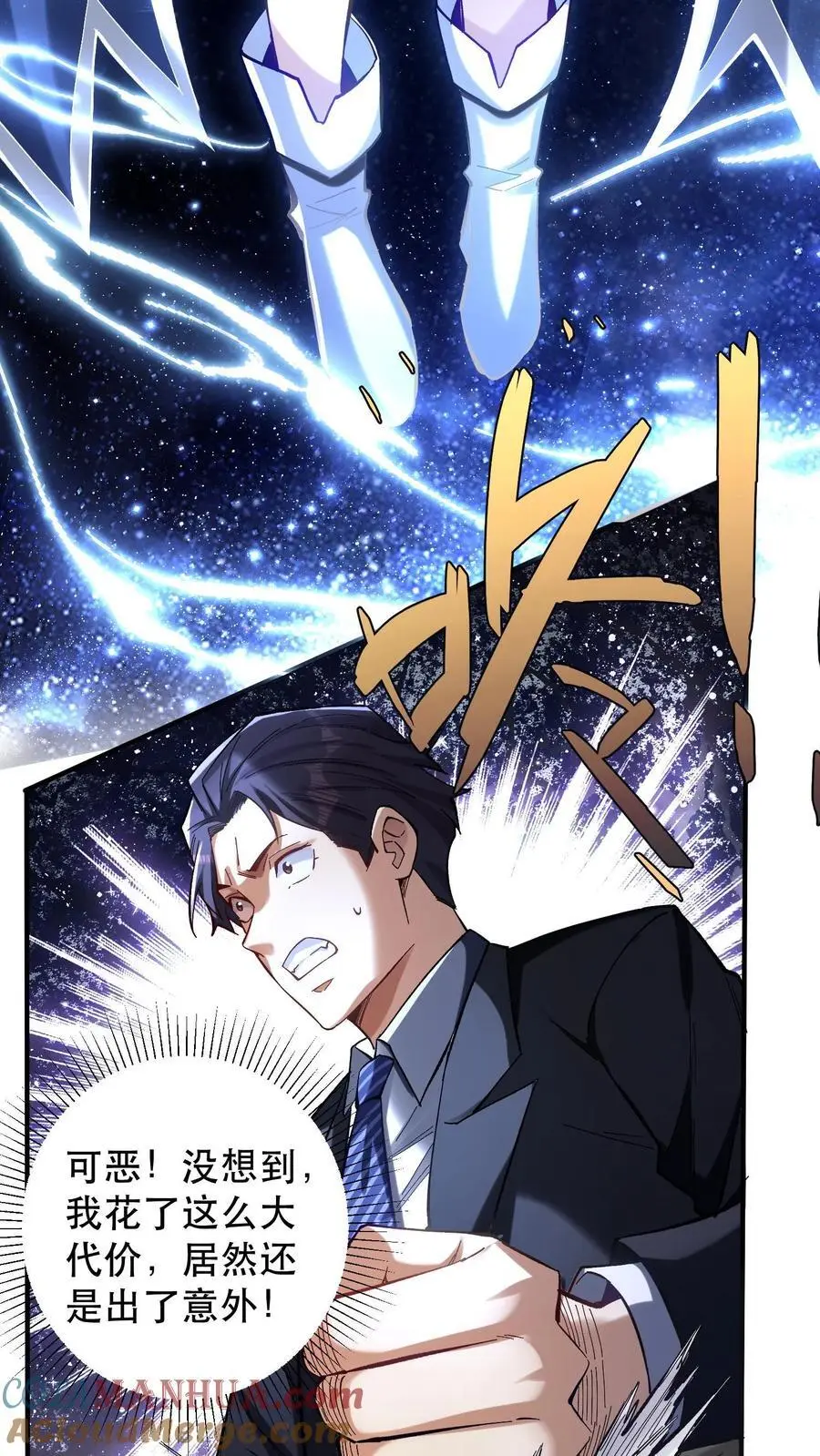 第3话 重生的真相？21