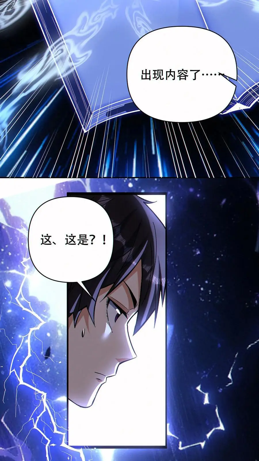 第68话 模拟未来27