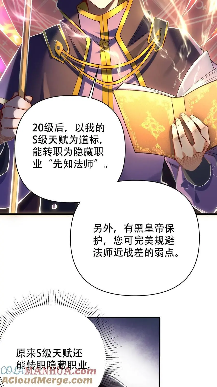 第4话 孤身入副本！6