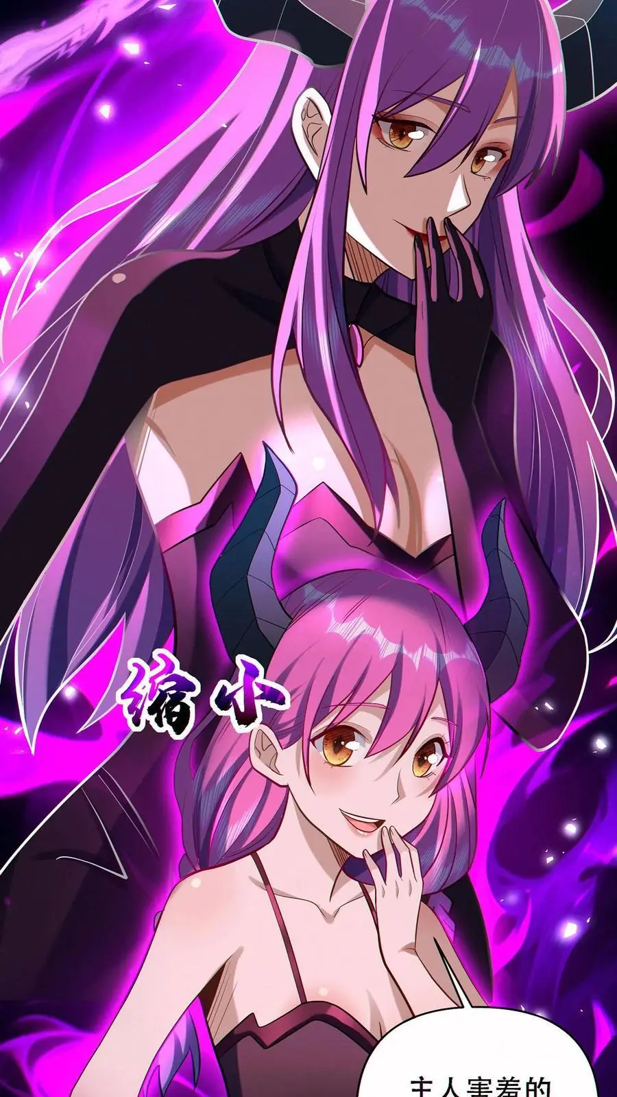 第55话 双面魅魔5