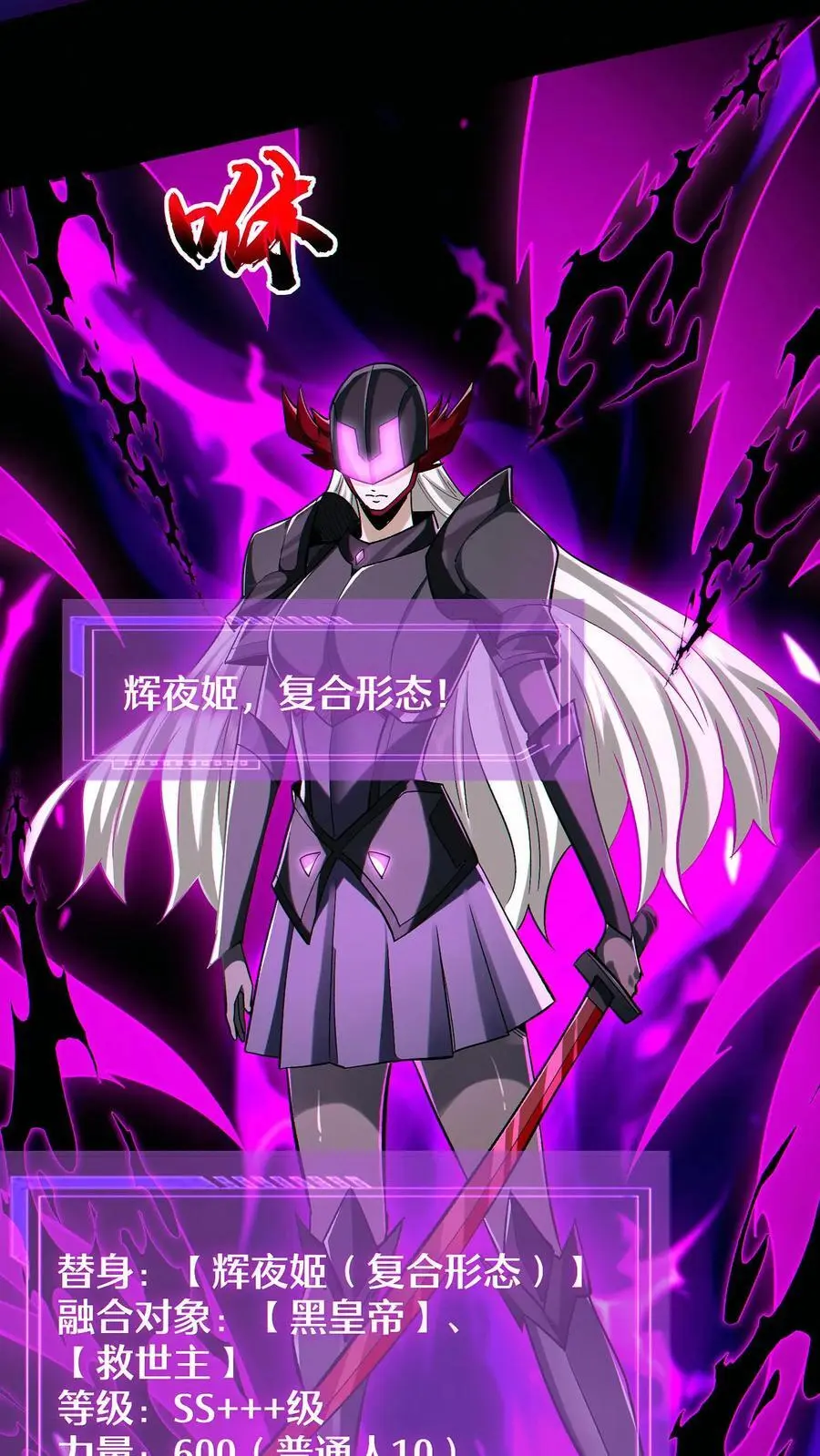 第79话 强大到令人绝望3