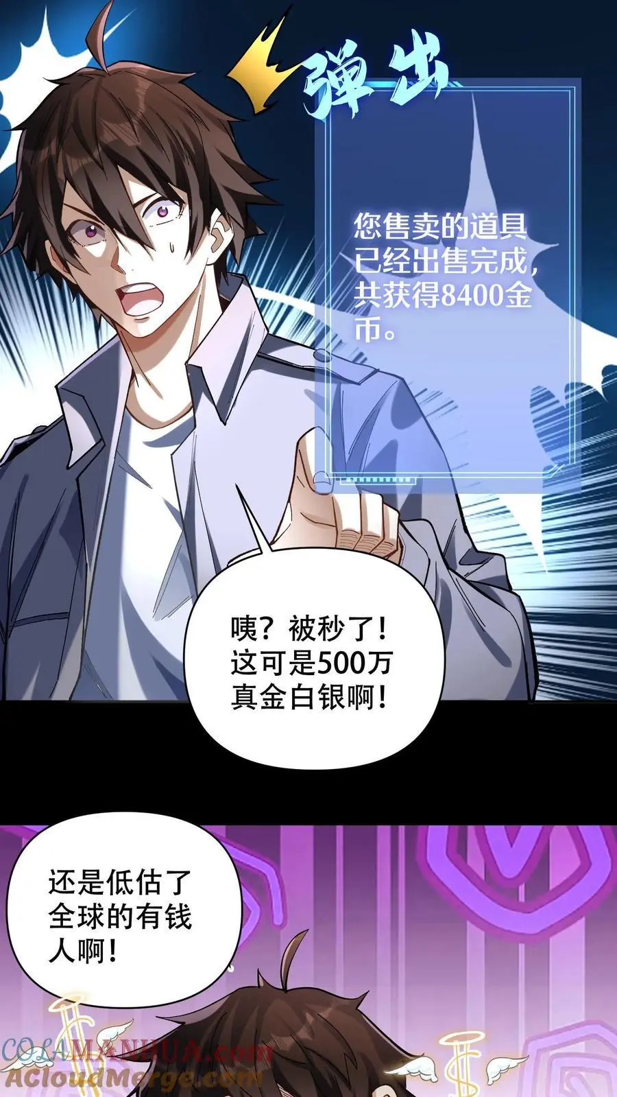 第9话 被秒了？16