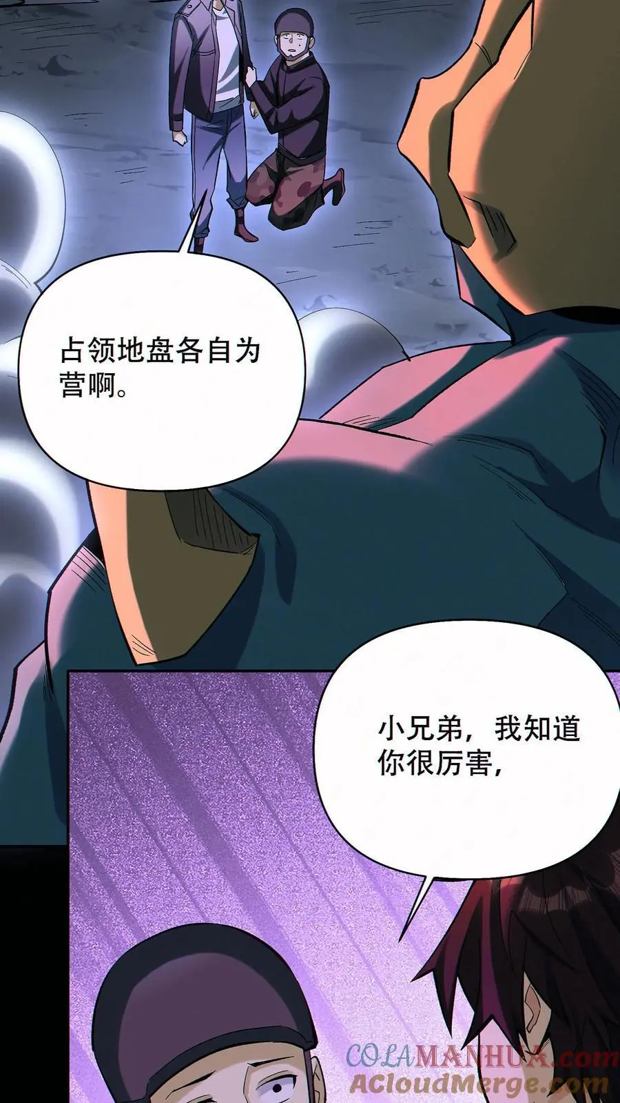 第83话 再杀虚空王虫4