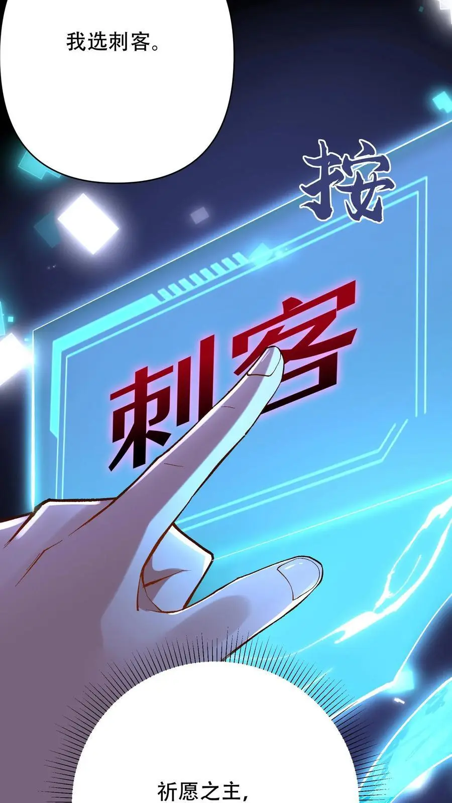 第4话 孤身入副本！13