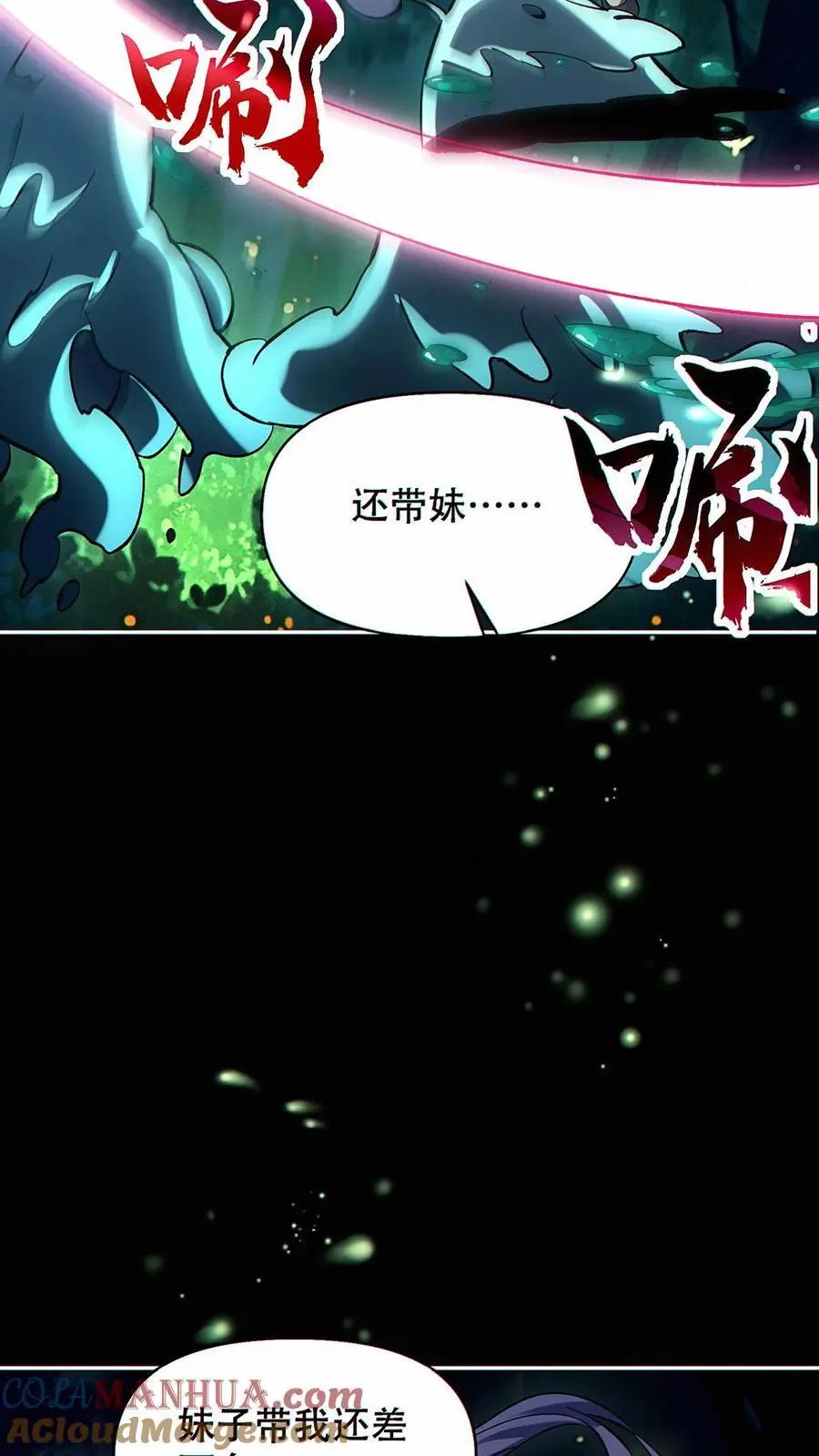 第29话 林中圣地26
